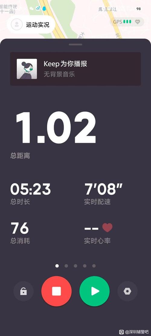 keep跑步截图怎么显示自己