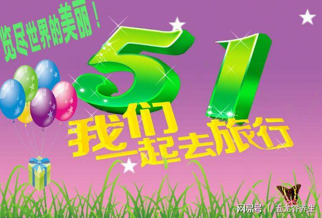 一起5.1