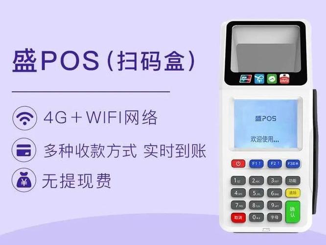 pos机可以绑别人的银行卡吗