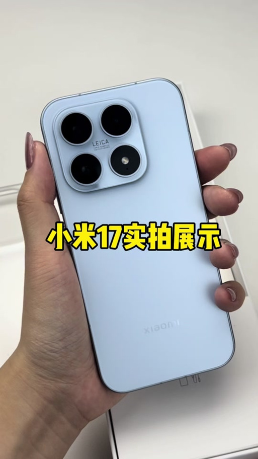 小米17镜头有个孔是什么