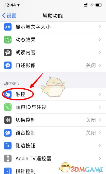 怎么设置双击截屏