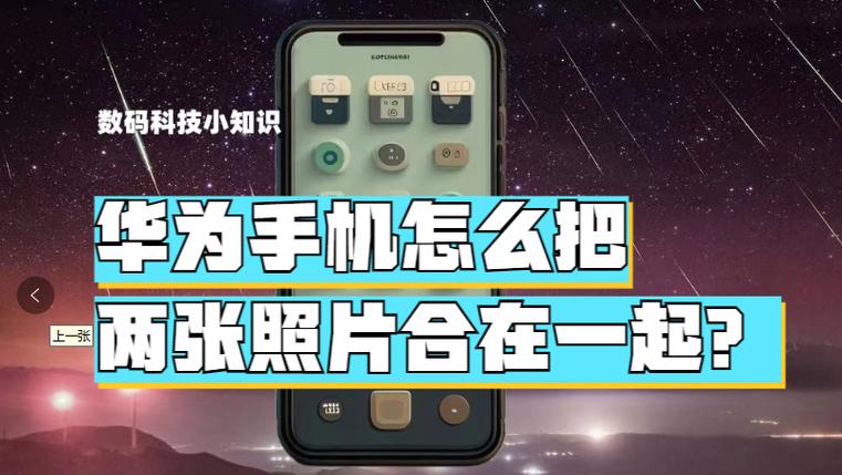华为手机照片全屏设置方法