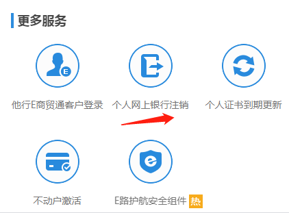 建行怎么解除临时挂失