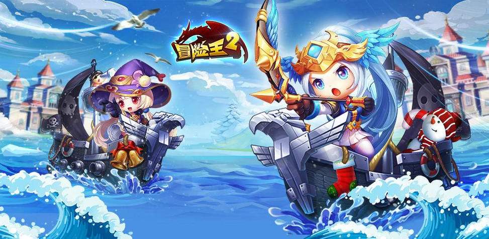 冒险王2单机版破解版