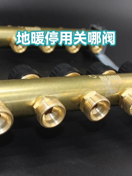 地暖停用前需要关闭回水阀吗