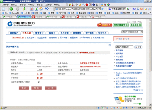 华夏基金官网账户登录