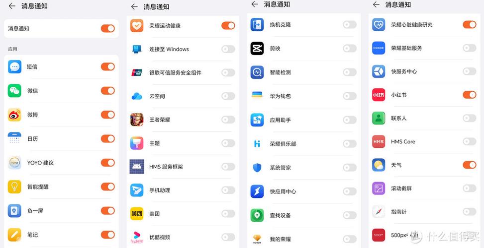 荣耀通知中心在哪里打开