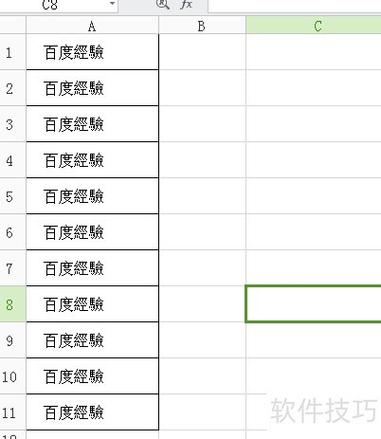 怎么取消单元格的限制条件