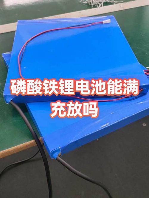 锂电池存放充满还是充一半