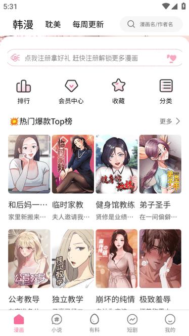 虫虫漫画99的漫画资源