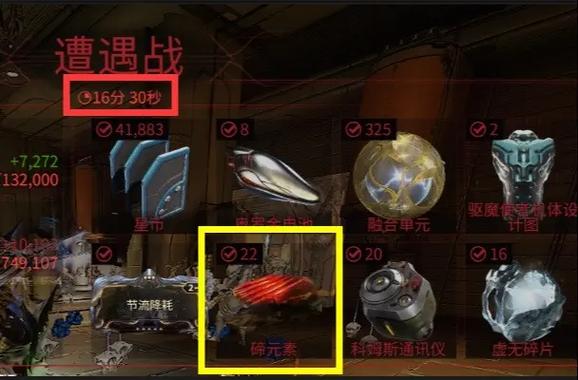 星际战甲碲元素的掉落位置一览