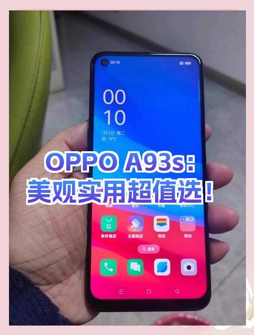 oppoa93s是不是快充
