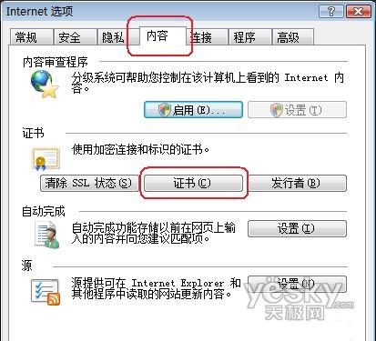 网站显示证书错误怎么办