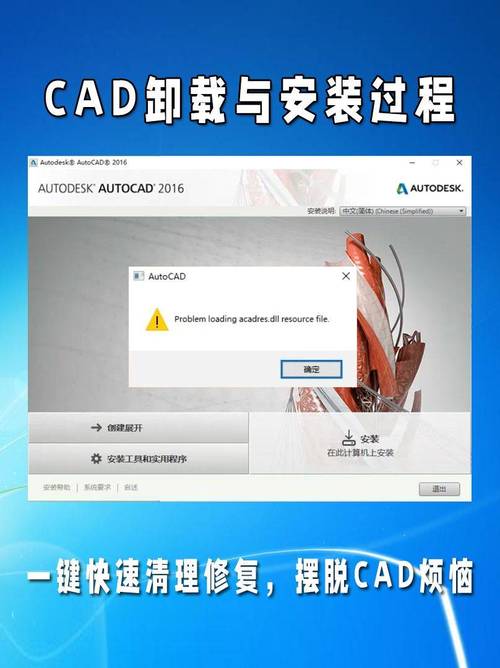 卸载cad电脑桌面黑屏后恢复了却一直