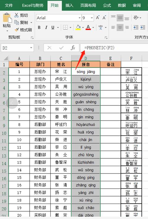 通讯录人名重叠怎么办