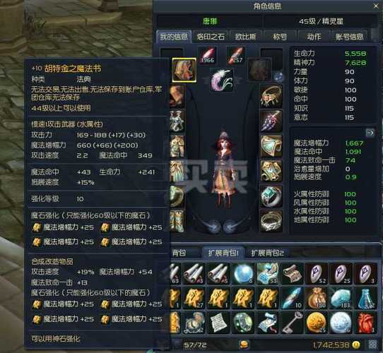 永恒之塔铁耙号装备任务