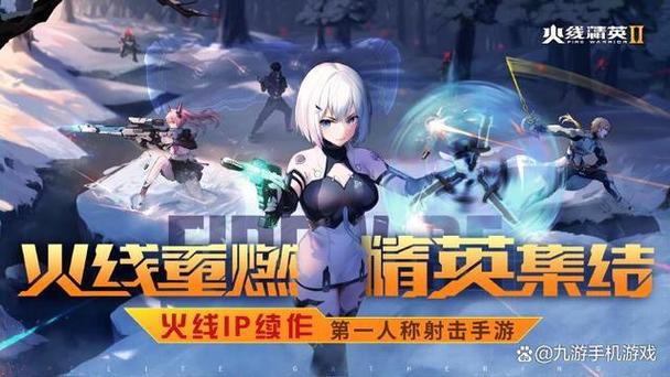 火线精英(单机版)无需联网最新版本下