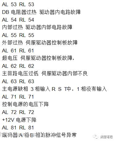 三洋伺服驱动器常见故障及解决方法