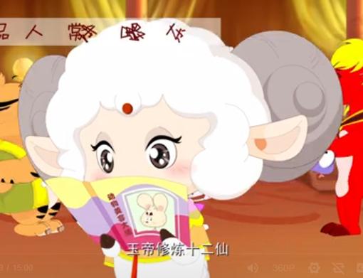 喜羊羊的妹妹
