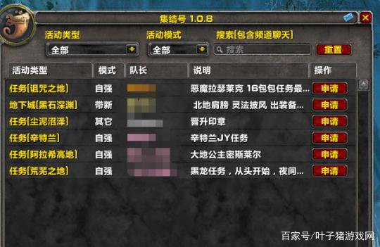 魔兽世界怀旧服集合石怎么用