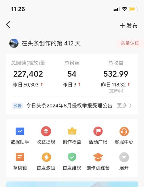 ccav成长头条收益
