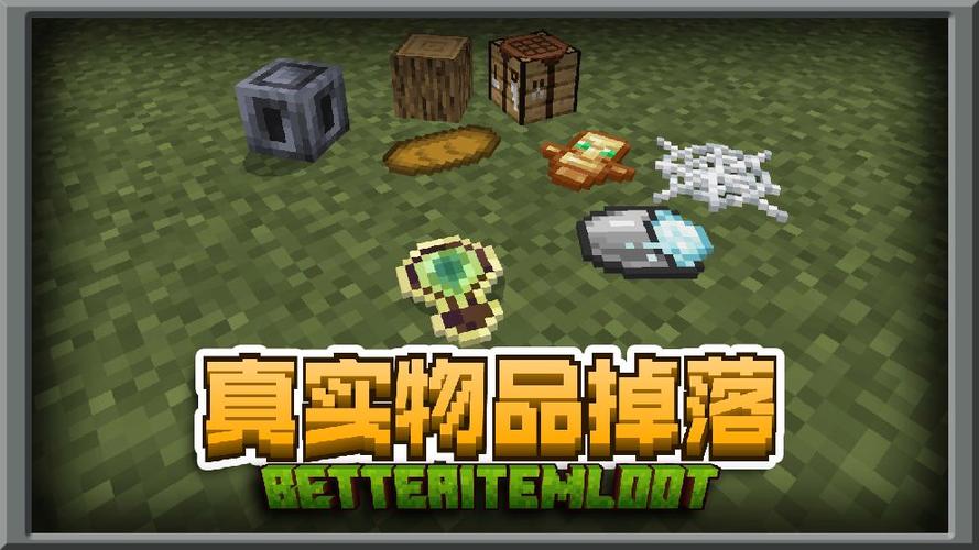 mc老10掉落武器