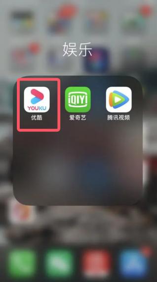 优酷账号注销多久生效