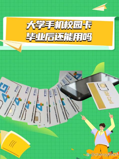校园卡毕业了还能用吗