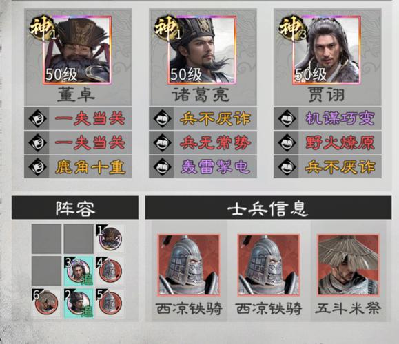 吕布张角最强三个阵容