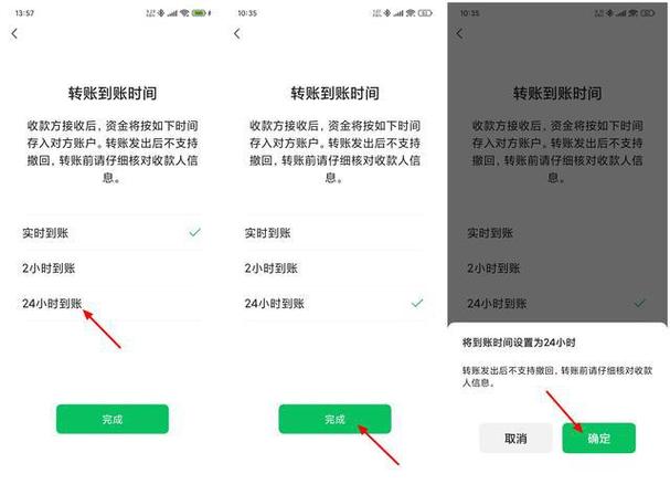 微信转账的延时到账如何取消