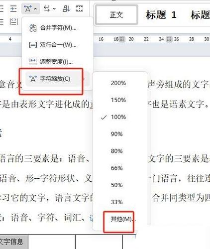 word文档字间距标准是多少