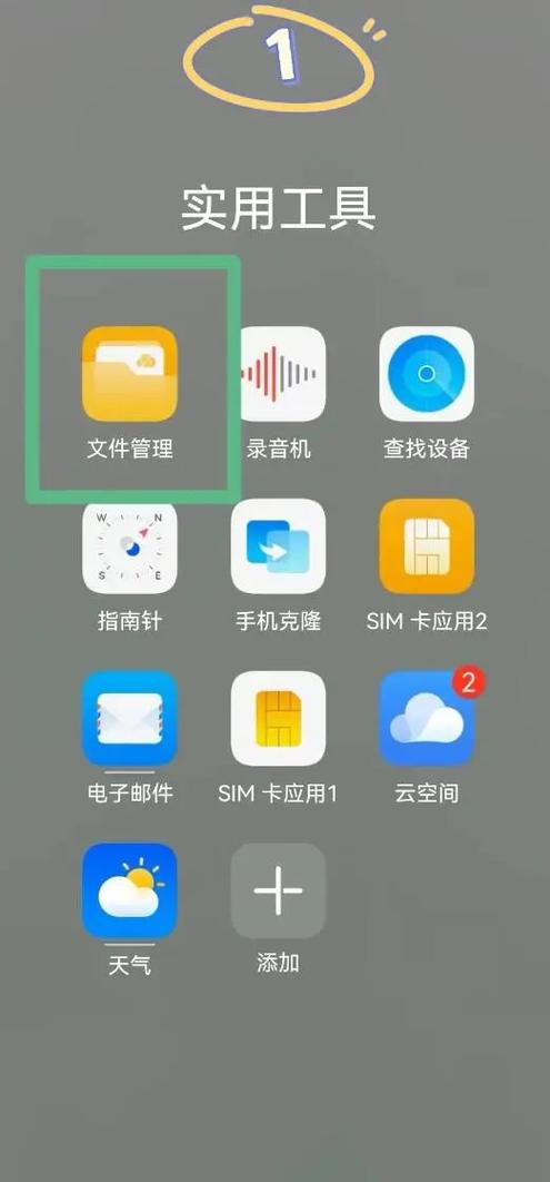 手机照片存哪里最安全