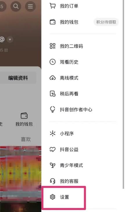 如何注册抖音店铺