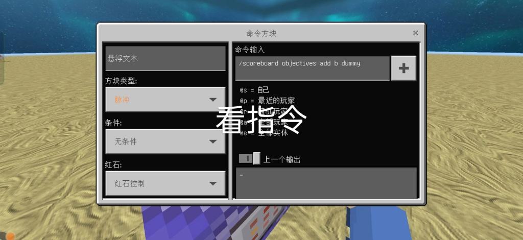Minecraft菜单版