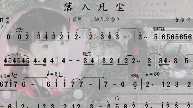 仙剑奇侠传三bgm纯音乐