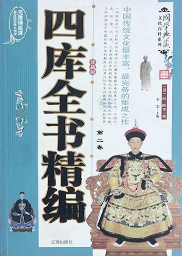 四库全书pdf百度网盘