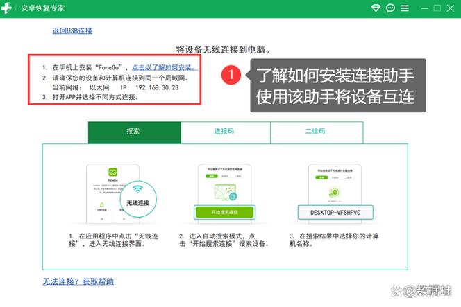 华为手机数据恢复