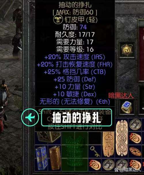 暗黑2修改器哪个好用