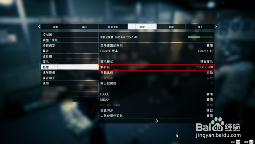 gta5低画质设置