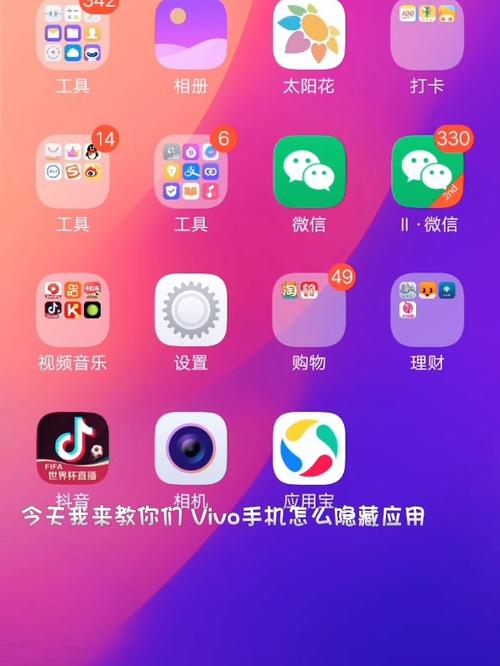 vivo手机怎么关闭桌面信息显示