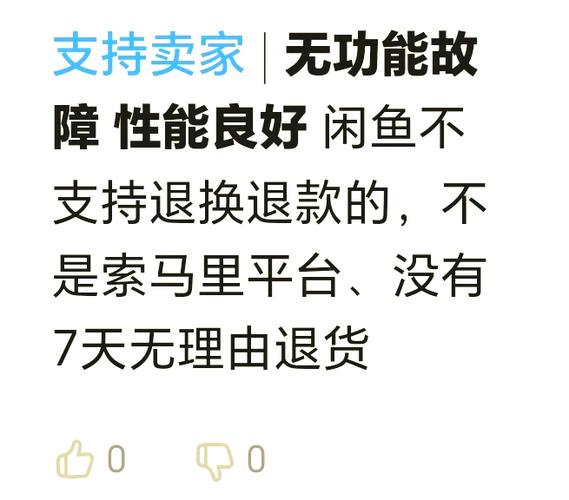 闲鱼买家退款处理方法截图3