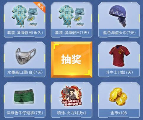 游戏礼包领取和平精英