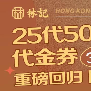 中国银行肯德基50元代金券