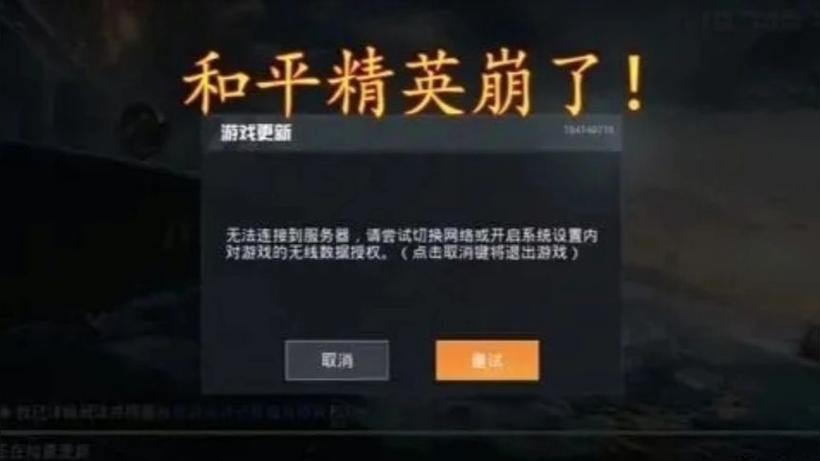 和平精英打不过别人怎么办