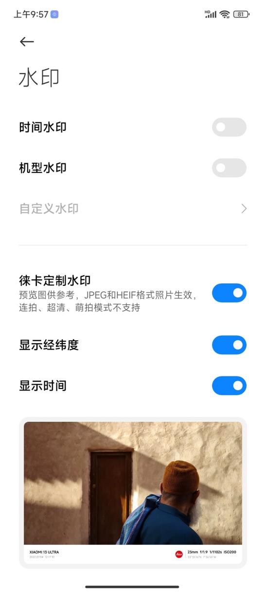 小米手机相机地理位置水印怎么开启