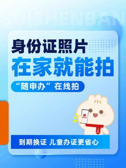 vivo手机怎样拍身份证照片