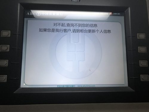 农业银行atm机取款限额
