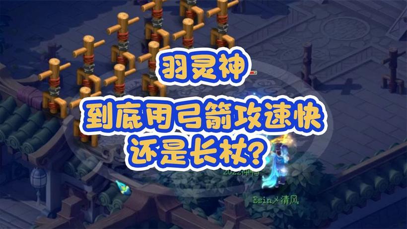 羽灵神拿弓箭还是法杖