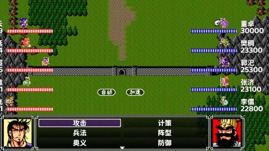 吞食天地2反三国志下载