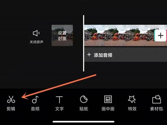 剪映如何更换背景图片